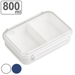お弁当箱 1段 まるごと冷凍弁当 800ml ランチボックス 保存容器 ( 弁当箱 作り置き レンジ対応 食洗機対応 大容量 シンプル 一段 仕切り