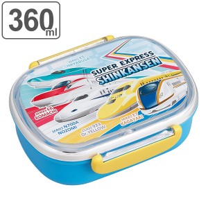 お弁当箱 １段 小判型 360ml 新幹線 子供 ランチボックス （ 弁当箱 レンジ対応 幼稚園 保育園 食洗機対応 子供用 中子付 こまち のぞみ 