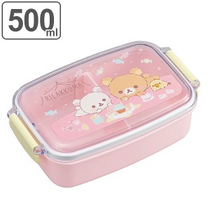 お弁当箱 子供 １段 角型 500ml リラックマ ランチボックス （ 弁当箱 レンジ対応 幼稚園 保育園 食洗機対応 コリラックマ キャラクター 