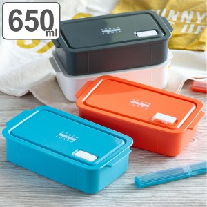 お弁当箱 1段 650ml 抗菌 STOCK&LUNCH BOX 弁当箱 1段( 弁当箱 ランチボックス 食洗機対応 レンジ対応 一段 銀 AG 食洗機OK レンジOK