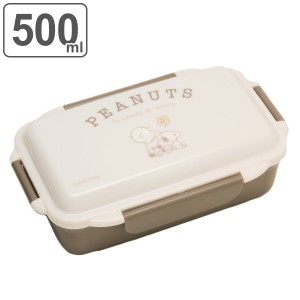 弁当箱 1段 500ml PEANUTS EVERYDAY 食洗機対応 レンジ対応 抗菌 （ お弁当箱 ランチボックス 一段 ドーム蓋 女子 日本製 スヌーピー 食