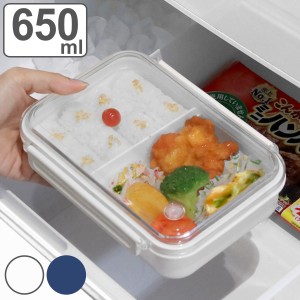 お弁当箱 1段 まるごと冷凍弁当 650ml ランチボックス 保存容器 （ 弁当箱 作り置き レンジ対応 食洗機対応 冷凍 一段 仕切り付き レンジ