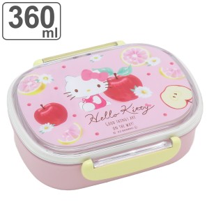 弁当箱 1段 ランチボックス ハローキティフルーツ 360ml （ キティ お弁当箱 食洗機対応 レンジ対応 子供 日本製 食洗機OK レンジOK お弁