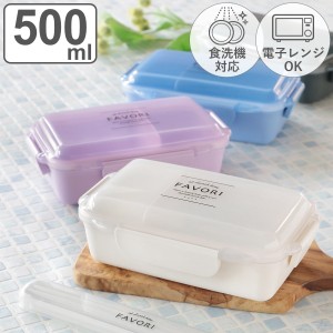 お弁当箱 1段 抗菌 DISH UP LUNCH 500ml ランチボックス （ 弁当箱 レンジ対応 食洗機対応 抗菌加工 AG 日本製 レンジOK 食洗機OK 4点ロ