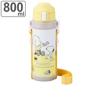 水筒 ダイレクトステンレスボトル スヌーピー 800ml （ SNOOPY 直飲み 保冷専用 ステンレスボトル ダイレクトボトル ワンタッチ 子供 子