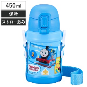 水筒 450ml ストロー付ステンレスボトル きかんしゃトーマス （ トーマス ストローボトル ステンレス 保冷 子供 大人 ストロー付き ワン