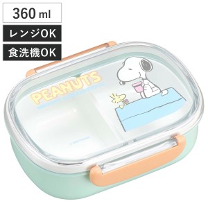 弁当箱 1段 360ml ランチボックス 中子付き スヌーピー （ SNOOPY お弁当箱 抗菌 小判型 食洗機対応 レンジ対応 子供 日本製 食洗機OK レ