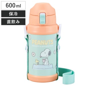 水筒 600ml ダイレクトステンレスボトル スヌーピー （ SNOOPY 直飲み 保冷専用 ステンレスボトル ダイレクトボトル ワンタッチ 子供 子