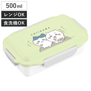 弁当箱 1段 500ml ランチボックス 仕切付き 4点ロック ちいかわ （ ハチワレ お弁当箱 食洗機対応 レンジ対応 一段 ドーム蓋 女子 日本製