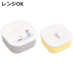 シール容器 2個入り ねずみくんのチョッキ （ ねずみくん 弁当箱 2個セット 入れ子 レンジ対応 お弁当箱 ランチボックス レンジOK デザー