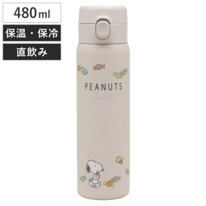 水筒 480ml ワンプッシュステンレスボトル ピーナッツ ファンシー （ SNOOPY 保温 保冷 直飲み ステンレスボトル マグボトル ロック付き 