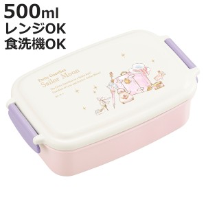 弁当箱 1段 500ml ランチボックス 仕切付き 美少女戦士セーラームーン （ セーラームーン お弁当箱 レンジ対応 食洗機対応 １段 角型 子