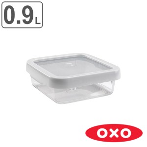 OXO 保存容器 900ml ロックトップコンテナ 0.9L M スクエア （ オクソー 密閉 プラスチック 食洗機対応 電子レンジ対応 保存 容器 食品保