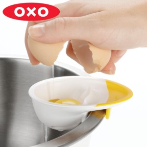 OXO エッグセパレーター 黄身取り （ オクソー キッチン用品 製菓道具 黄身白身分け 食洗機対応 キッチンツール キッチン便利グッズ 便利