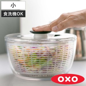 OXO サラダスピナー クリア 小 食洗機対応 野菜水切り器 （ オクソー 野菜水切りかご スピナー 手動 滑り止め付き ボウル コランダー 分