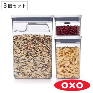 OXO オクソー 保存容器 ポップコンテナ レクタングル 3ピースセット スクープ付 （ 保存容器 密閉 ステンレス プラスチック 密閉容器 600