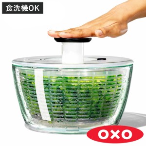 OXO ガラスサラダスピナー 食洗機対応 野菜水切り器 （ オクソー 野菜水切りかご スピナー 手動 回転式 ガラス製 滑り止め付き ボウル コ