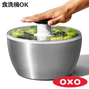 OXO ステンレスサラダスピナー 食洗機対応 野菜水切り器 （ オクソー 野菜水切りかご スピナー 手動 ステンレス製 回転式 滑り止め付き 