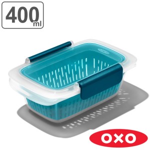 OXO 保存容器 400ml プレップ&ゴー コランダー付き コンテナ ザル付き （ オクソー 密閉 プラスチック 密閉保存容器 密閉容器 冷凍 冷蔵 
