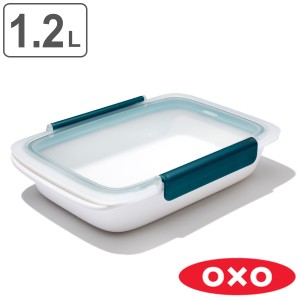 OXO 保存容器 1.2L プレップ&ゴー コンテナ （ オクソー 密閉 プラスチック 密閉保存容器 密閉容器 冷凍 冷蔵 保存 容器 お弁当箱 パッキ