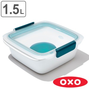 OXO 保存容器 1.5L プレップ&ゴー サラダコンテナ （ オクソー 密閉 プラスチック 密閉保存容器 密閉容器 冷凍 冷蔵 保存 容器 お弁当箱 