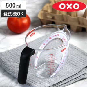 OXO 計量カップ 500ml アングルドメジャーカップ 中 GG （ メジャーカップ キッチンツール 食洗機対応 電子レンジ対応 オクソー 計量器具