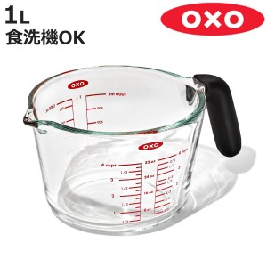 OXO 計量カップ 1L 1000ml ガラスメジャーカップ 大 GG （ 耐熱 ガラス 1リットル 計量 カップ 目盛 オクソー 食洗機対応 電子レンジ対応