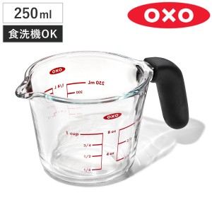 OXO 計量カップ 250ml ガラスメジャーカップ 小 GG （ 耐熱 ガラス 250 計量 カップ 目盛 オクソー 食洗機対応 電子レンジ対応 冷凍 冷蔵