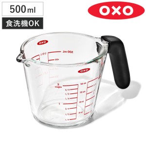 OXO 計量カップ 500ml ガラスメジャーカップ 中 GG （ 耐熱 ガラス 500 計量 カップ 目盛 オクソー 食洗機対応 電子レンジ対応 冷凍 冷蔵