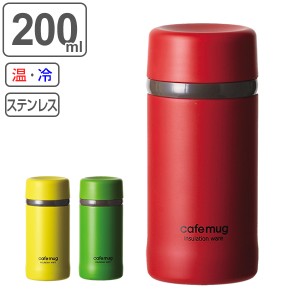 水筒 カフェマグ アンティークマグボトル 200ml （ 保温 保冷 コンパクト マグボトル 直飲み ステンレスボトル かわいい ステンレス製 ス