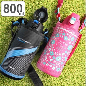 水筒 800ml ワンタッチ ステンレス 直飲み ストレートドリンク ( 保冷専用 ステンレスボトル ダイレクトボトル 子供用水筒 キッズ スポ