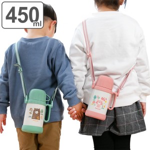 水筒 ステンレス コップ飲み 動物柄 450ml 子供 水筒 子供( 保温 保冷 コップ 子供用 キッズ 幼稚園 保育園 子供用水筒 ボトル ステン