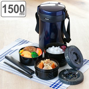 弁当箱 保温弁当箱 ステンレスランチジャー カトラリー付き 1500ml 縦型 （ 保温 保冷 お弁当箱 ランチボックス 大容量 メンズ レンジ対