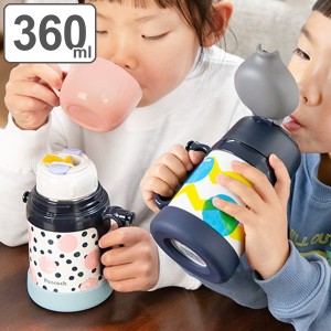 水筒 ステンレス コップ ストロー 2WAY 360ml キッズ （ 保冷 保温 子供用 ストローボトル 子ども ベルト付き キッズボトル ステンレスボ