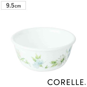 ボウル 9.5cm マルチボウル コレール CORELLE フェアリーフローラ （ 食洗機対応 電子レンジ対応 オーブン対応 小鉢 鉢 白 カップ 耐熱 