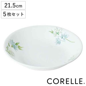 プレート 21.5cm コレール CORELLE フェアリーフローラ 5枚セット （ 食洗機対応 電子レンジ対応 オーブン対応 鉢 中鉢 白 パスタボウル 