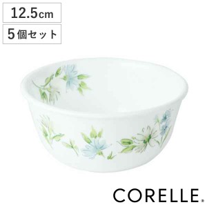 ボウル 12.5cm マルチボウル コレール CORELLE フェアリーフローラ 5個セット （ 食洗機対応 電子レンジ対応 オーブン対応 中鉢 白 スー