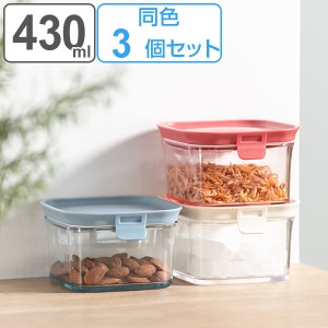 保存容器 プラスチック製 430ml Sサイズ 3個セット スタッキングできる キャニスター モデュールプラス （ ストッカー 調味料入れ シリコ