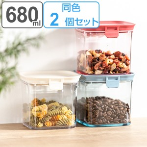 保存容器 プラスチック製 680ml Mサイズ 2個セット スタッキングできる キャニスター モデュールプラス （ ストッカー 調味料入れ シリコ