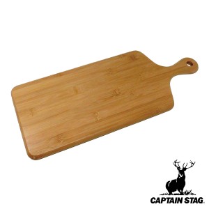 カッティングボード アウトドア 調理用品 キャプテンスタッグ CAPTAIN STAG （ カットボード まな板 竹製 プレート お皿 キッチンツール 