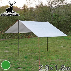 タープテント レクタタープのみ 長方形 290×180cm UV キャプテンスタッグ CAPTAIN STAG （ CAPTAINSTAG アウトドア タープ テント UVカ
