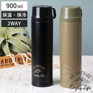 水筒 キャプテンスタッグ 直飲み コップ 2way モンテ ダブルステンレスボトル 900ml ( 保温 保冷 ステンレス CAPTAINSTAG ステンレスボ
