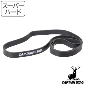 トレーニングバンド Vit Fit スーパーハード 筋トレ ストレッチ キャプテンスタッグ CAPTAIN STAG （ ストレッチバンド エクササイズバン