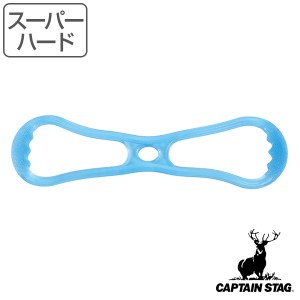 トレーニングチューブ Vit Fit のば〜す スーパーハード 筋トレ ストレッチ キャプテンスタッグ CAPTAIN STAG （ エクササイズ ストレッ