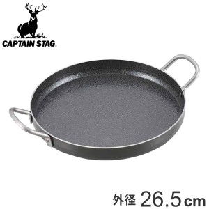 バーベキュー 鉄板 丸型 グリルプレート 極厚 キャプテンスタッグ CAPTAIN STAG （ アウトドア プレート BBQ用 バーべキュー BBQ アウト