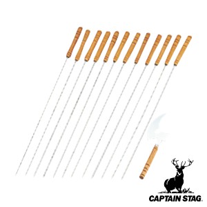 バーベキュー バーベキュー串 スキュア 串抜き 13点セット キャプテンスタッグ CAPTAIN STAG （ 串 くし バーベキュー用 BBQ用 アウトド