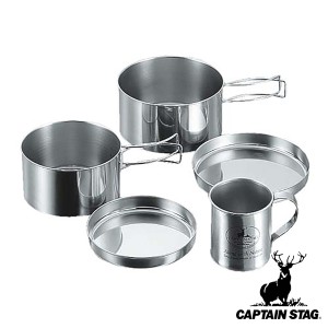 アウトドア 食器マグカップ セット ステンレス キャプテンスタッグ CAPTAIN STAG （ 鍋 クッカー キャンプ用食器 調理道具 直火 コンパク