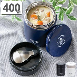 フードポット スープジャー 保温弁当箱 ホームレーベル フードマグ 400ml スプーン付 弁当箱 （ スープボトル スープポット ランチジャー