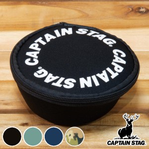 アウトドア シェラカップケース キャプテンスタッグ CAPTAIN STAG （ シェラカップ専用ケース 収納ケース ケース ポーチ 持ち運び アウト