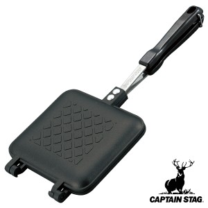 アウトドア ホットサンド トースター アルミ 調理器具 キャプテンスタッグ CAPTAIN STAG （ ホットサンドメーカー 直火 シングル セパレ